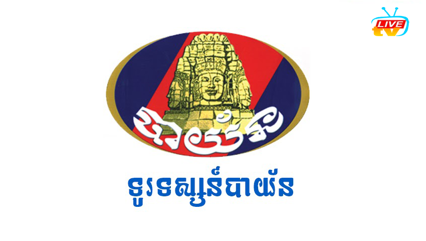 Bayon TV